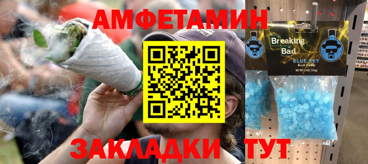 Кирово-Чепецк  АМФ 98%  Амфетамин  Amphetamine  Вход с VPN 
