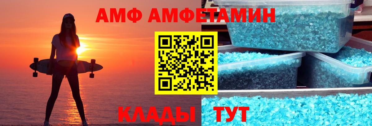 АМФЕТАМИН VHQ Кирово-Чепецк