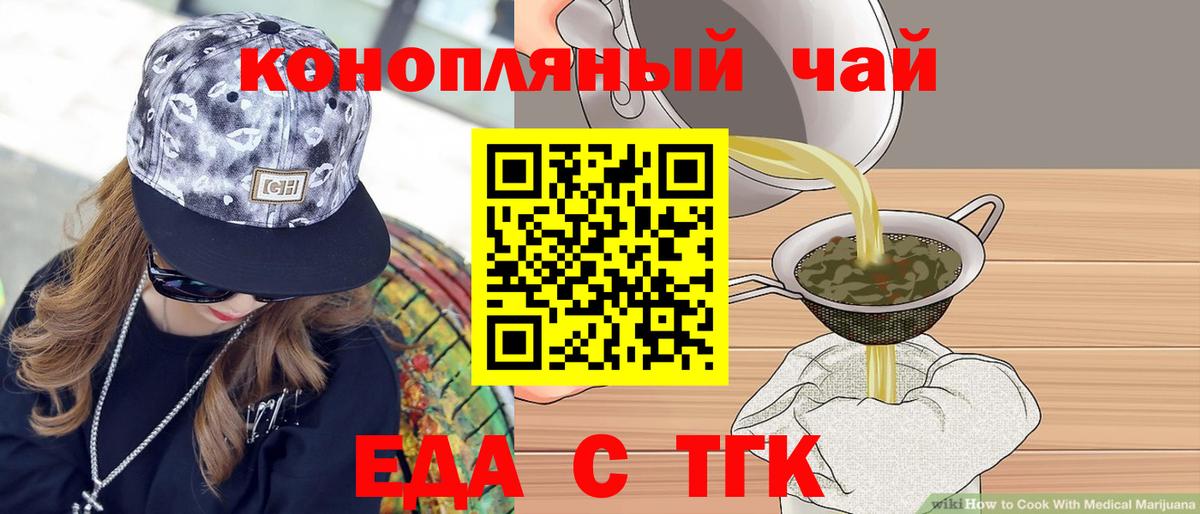 Кирово-Чепецк  Cannafood марихуана  Вход с VPN 