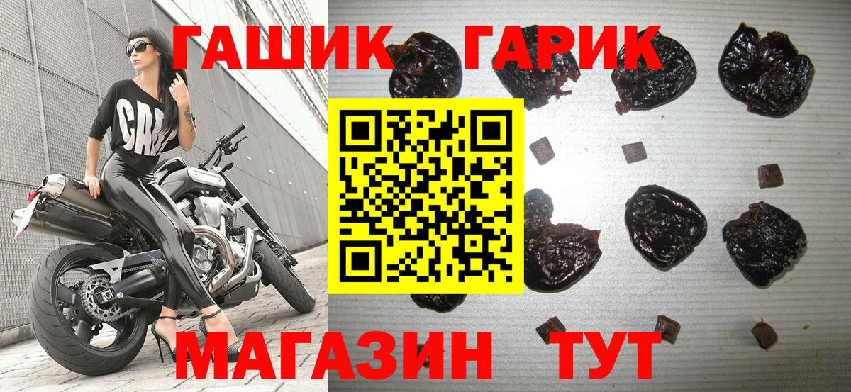 ГАШ убойный Кирово-Чепецк