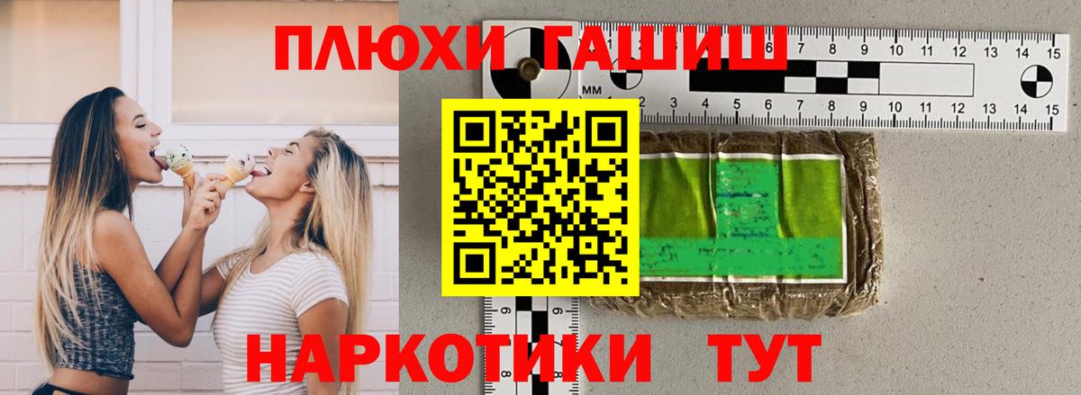 ГАШ гашик  ГАШИШ Ice-O-Lator  Кирово-Чепецк  Вход с VPN 