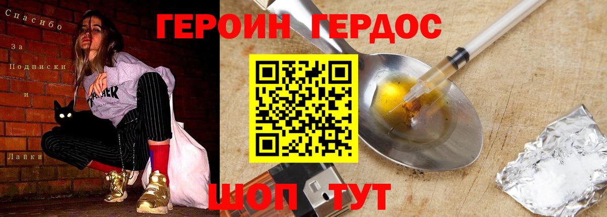 Кирово-Чепецк  ГЕРОИН герыч  Вход с VPN 