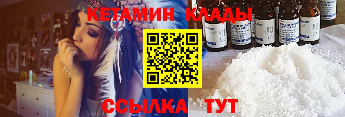 Кетамин VHQ Кирово-Чепецк