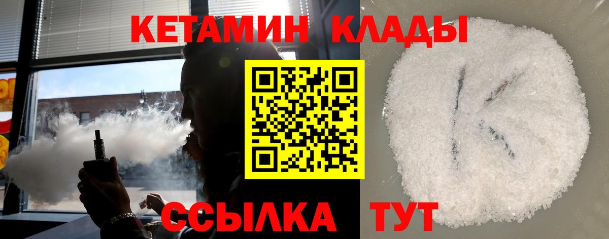 Кирово-Чепецк  это наркотические препараты  Вход с VPN  Кетамин ketamine 