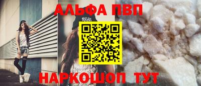 спайс Краснокаменск