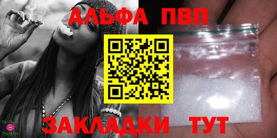 альфа пвп VHQ Конаково