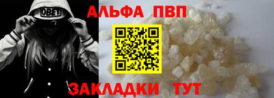 альфа пвп VHQ Конаково