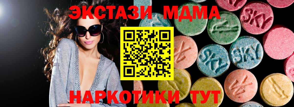 МДМА Molly Кирово-Чепецк