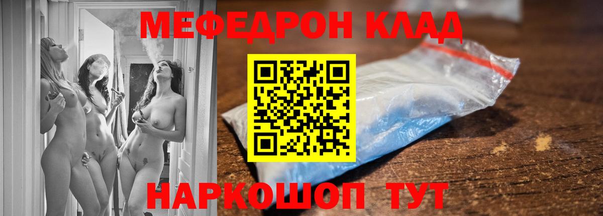 МЕФ кристаллы Кирово-Чепецк