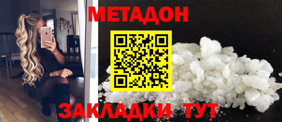 Кирово-Чепецк  Метадон VHQ  Вход с VPN  Метадон VHQ 