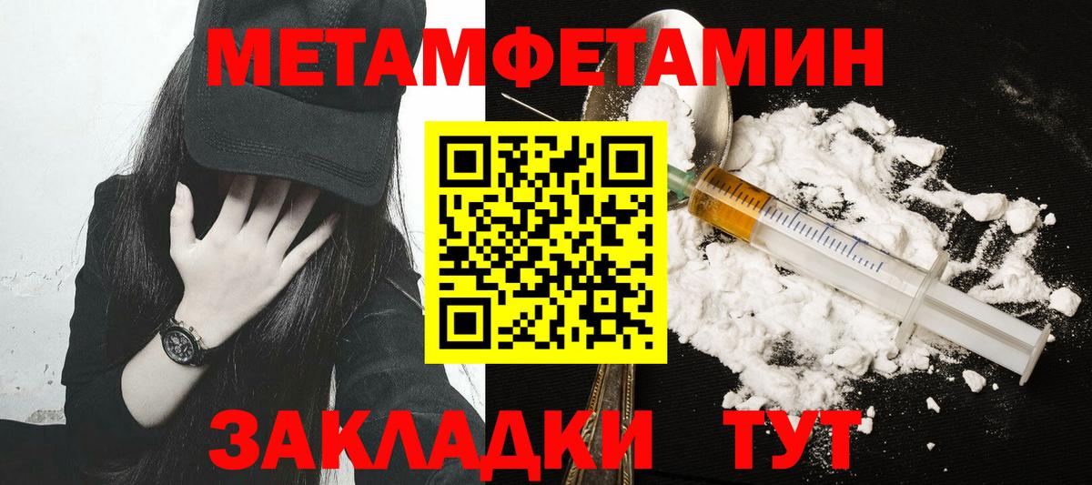 МЕТАМФЕТАМИН мет Кирово-Чепецк