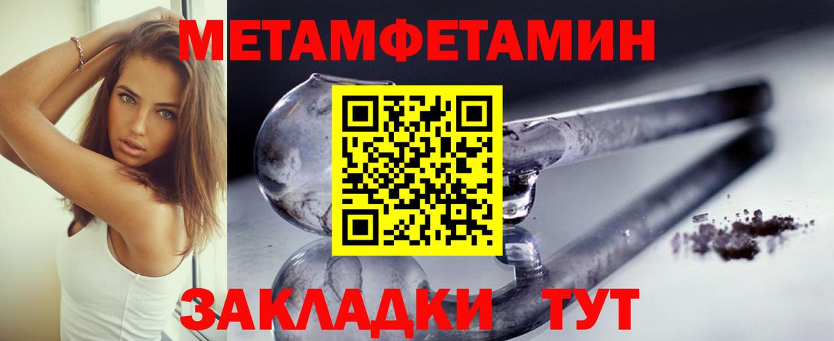 Кирово-Чепецк  Метамфетамин кристалл  Метамфетамин кристалл  Вход с VPN 