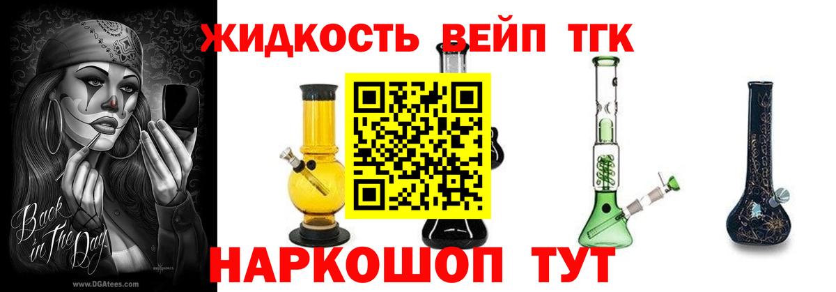 ТГК THC oil  где купить наркоту  Кирово-Чепецк  Вход с VPN  Дистиллят ТГК Wax 